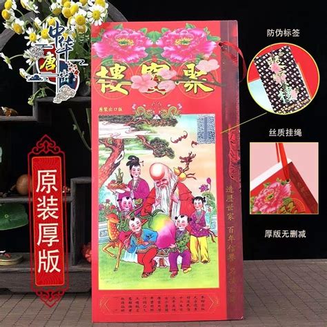 擇日通書|擇吉日網，擇吉老黃歷，擇吉黃歷，擇吉萬年曆，老皇歷擇吉，搬。